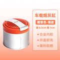 Car Ashtray With LED Lid